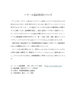 ハラール認証取得について